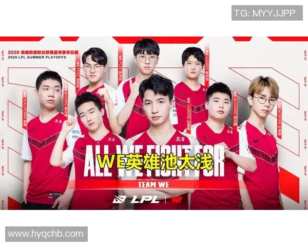 王者荣耀深度解析：揭开WE战队意识与策略的神秘面纱