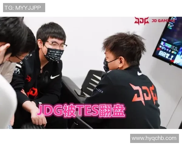 高校联赛分析：JDG在关键时刻展现出卓越的心理素质与团队协作能力